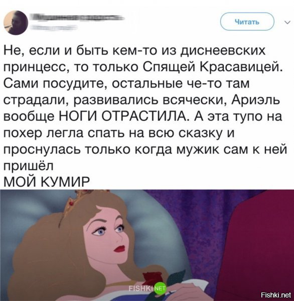 Её так то в оригинале пока спала периодически насиловали и когда проснулась у неё уже было 2е детей.