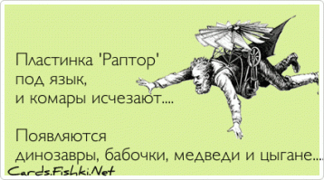 Зачем комару кровь