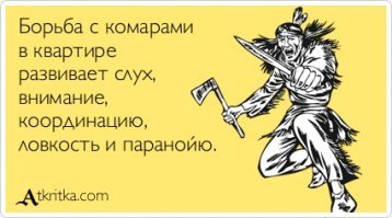 Зачем комару кровь