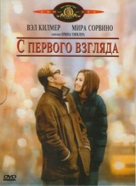 10 отличных фильмов про любовь для романтического свидания с девушкой