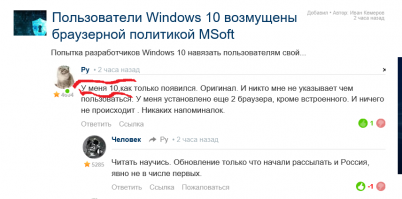 Читать научись!