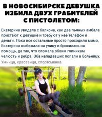 Ждем новостей от нашего правосудия как гопники потом накатали заяву в ментовку и эту деваху закрывают лет на восемь...