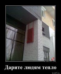 У меня знакомый так сделал. После ремонта своей квартиры, заменил батареи на более совершенные и современные. Эти чугунные вывел на улицу. Я его и спросил, а зачем? Он и ответил и показал.
Те, кто хоть немного разбирается в технике холодильной системы, знает, как важно вывести тепло от радиатора холодильника. Вот мой знакомый таким образом и справился с этой задачей. И пристроил ненужные секции батарей и облегчил работу холодильника. Он всего навсего присоединил холодильник к дополнительной системе охлаждения.