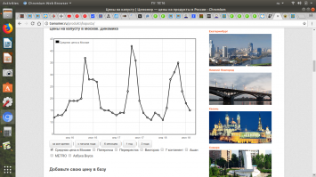 Зимой как раз цены соответствовали рознице, где тоже в декабре-феврале (период 1-го контракта) капуста стоила менее 15 рублей.
Даже на пике стоимости в мае капуста стоила 35 р. В прошлые 2 года за июль-декабрь (период 2-го контракта) цена в рознице на нее менялась от 25 до 13 рублей. С чего сейчас она должна скакнуть в этот период до 46.78р?

Хоть в Северной Осетии, куда делался заказ, капуста подороже, но это опт, а московские цены на графике - розничные.

Сравнение с электроэнергией не к месту. Нет такого госрегулирования цен, чтобы опт и розница продавали капусту с отрицательной наценкой. Для социально значимых продуктов есть лишь льготная ставка НДС 10% и предельная наценка около 10%:

"В России действует закон о государственном регулировании торговли, принятый в 2009 году. Во второй части статьи восьмой говорится, что регулирование цен не допускается, за исключением социально значимых товаров. В зависимости от региона наценка может составлять около 10%."