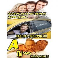 Юмор в Такси