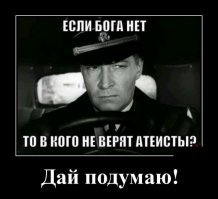 Если Дед Мороза нет, то в кого не верят взрослые