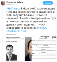 Мне кажется, все стали забывать, как неделю назад в прайм-тайм хабалка на лабутенах "разоблачала" английские спец службы. И про тот, как прокремлёвские блоггеры вбросили фейк, что Петров и Башаров - актёры британского сериала.

А врут всё равно английские спец службы :)