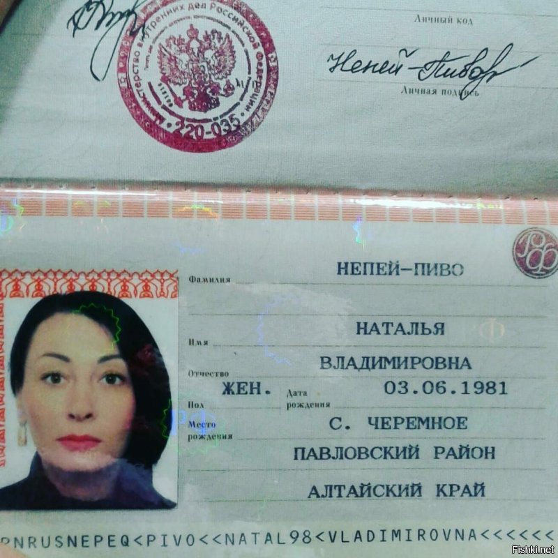 Странные фамилии, которыми не удивишь сотрудников паспортного стола