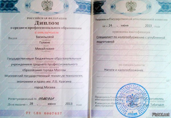 Аттестаты в школе, а в училищах были дипломы, видимо потому что там уже дают специальность.