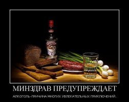 Субботние демотиваторы