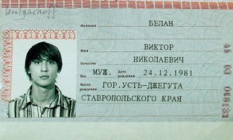 Что написано в паспортах звезд