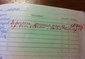 15 замечаний в школьных дневниках, от которых у родителей волосы встают дыбом
