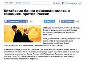 Я не понял, пост про что. Про учения, или про то, как Путин икру половником жрал? Наверное и выпил там с китайцем за здоровье пенсионеров, чтобы трудились они на благо... кого сами знаете. 
Но ладно, учения закончились, и что китайцы больше не братья что ли? Очередной нож в спину? А как же совместные учения и железнодорожные составы российского леса в Китай по дешёвке...