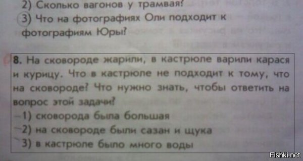 Часть заданий вполне нормальная. Например, здесь ничего сверхъестественного не вижу.

Кстати, ответы:
8а - Петя Чернов и Миша Белов,
8б - шесть,
9 - восемь.

Здесь тоже ничего такого нет.

Курицу не готовят вместе с рыбой. Таким образом, вместе с сазаном и щукой жарили карася, а курицу, соответственно, варили.

ПС. Может быть я в пять утра уже подтормаживаю и чего-то ужасного не замечаю?!