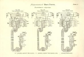 Как первые схемы выглядели