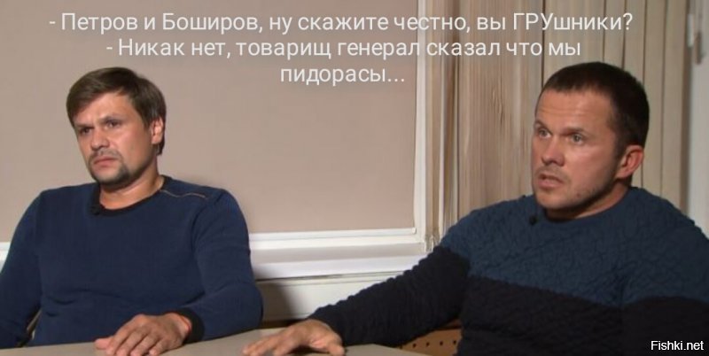 О британских нестыковках в похождениях Петрова и Боширова