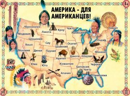 Еще про американские традиции