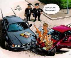 Записка, оставленная на лобовом стекле автомобиля