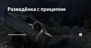 Он типа востребованный суперсамец и ты ему ему типа надоела. Добро пожаловать вот сюда