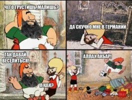 Что тут вообще происходит? Спокойно, это толерантность