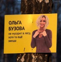 Оля, это перебор: Бузова возомнила себя святой