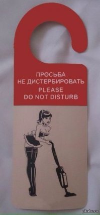 Типичные трудности перевода