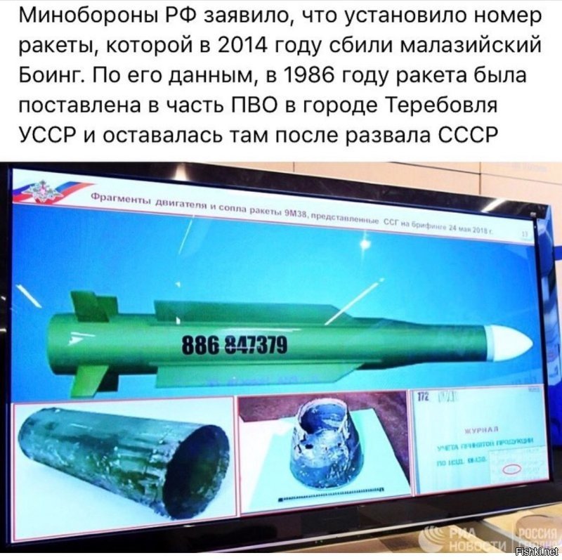 Минобороны нашло следы монтажа в ролике о причастности России к гибели «Боинга»
