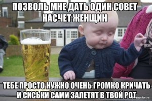 "Я идеальный парень. Почему у меня нет девушки?"