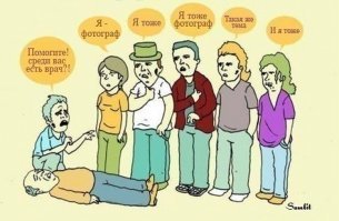 Когда фотографы начинают хвастаться своей техникой