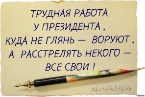 Ну дык...!