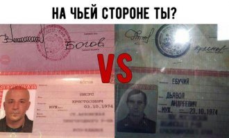 Что написано в паспортах звезд