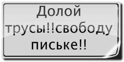 Подробнее о феминизме