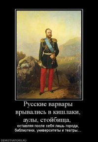 ...по зверствам ваши нацисты не уступают Einsatzkommando SS. Ты видать совсем глупенькая? Да? Где ты деточка ненависть увидела? На нашей земле работают все вышеперечисленные тобой.

- толсто троллишь