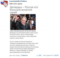 Депардье надумал просить турецкого гражданства