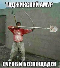 Наши таджики круче!