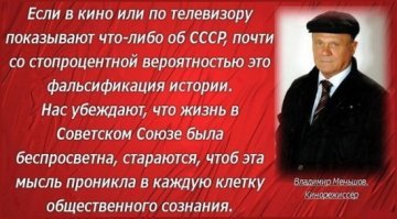 Легенды советского кино: Владимир Меньшов