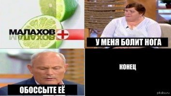 20 "прекрасных" цитат Малахова, похожих на бред сумасшедшего