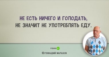 20 "прекрасных" цитат Малахова, похожих на бред сумасшедшего