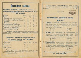 45-летний британец получил бионический пенис и смог впервые заняться сексом