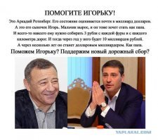 То потеребит, то похлопает: Ротенберг рассказал об отношениях с Путиным