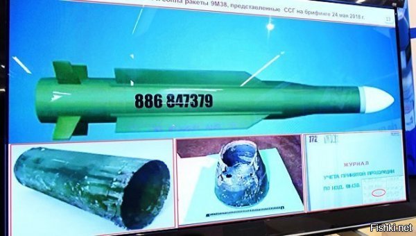 В российских документах по малайзийскому «Боингу» нашли нестыковки.

В «восстановленном подлиннике формуляра» на двигатель под номером 8869032 видно, что дата создания копии документа   14 января 1986 года. При этом датой изготовления изделия значится 24 декабря того же года. По мнению журналистов «Новой», разница в датах может свидетельствовать о том, что документ изначально не имел отношения к сбившей «Боинг» ракете и что его редактировали позднее.
Кроме того, издание обратило внимание на почерк заполнителя другой бумаги   «сводной ведомости на изделие». В документе якобы видно, что цифры серийного номера ракеты написаны несколько иначе, чем остальные. Кроме того, пишет газета, «заметно, что при написании последних двух цифр использовалась более светлая тушь». В связи с этим журналисты планируют показать документ экспертам-почерковедам.