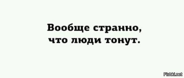 Жизнь вообще странная. Родился потерпел и помер.