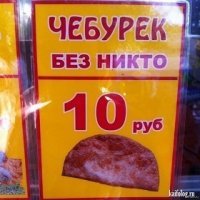 Суп из супа или плоскость осла: роскошное меню для русских в Китае