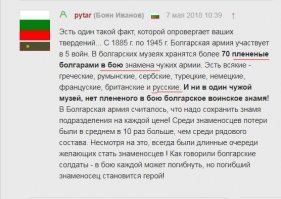 А я вас разве хамом называл? Что то не помню за собой такого намерения.
Но ещё один вопрос. Правда что в ваших музеях выставлены трофейные русские знамёна? Хотелось бы узнать какие. Или даже увидеть фото.
