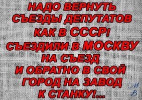 Могли бы уже и отменить! Депутаты Госдумы снизили себе штрафы за прогулы