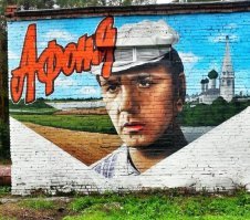 Это тоже Ярославль