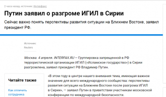 "Цепь трагических случайных обстоятельств": В Сирии сбит российский самолет Ил-20