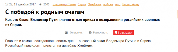 "Цепь трагических случайных обстоятельств": В Сирии сбит российский самолет Ил-20