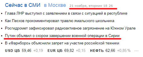 "Цепь трагических случайных обстоятельств": В Сирии сбит российский самолет Ил-20