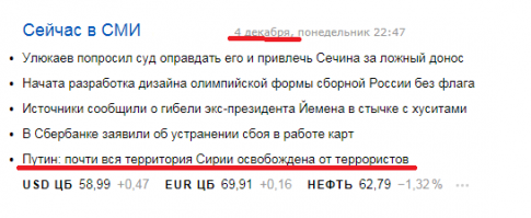 "Цепь трагических случайных обстоятельств": В Сирии сбит российский самолет Ил-20